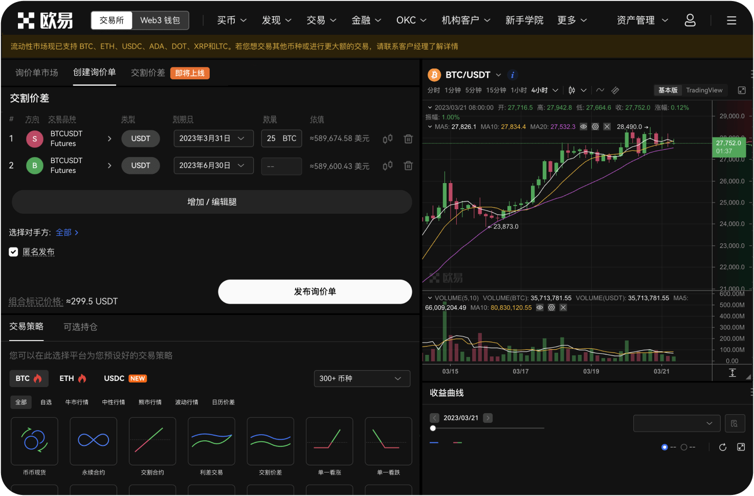 非小号的深度数据怎么用